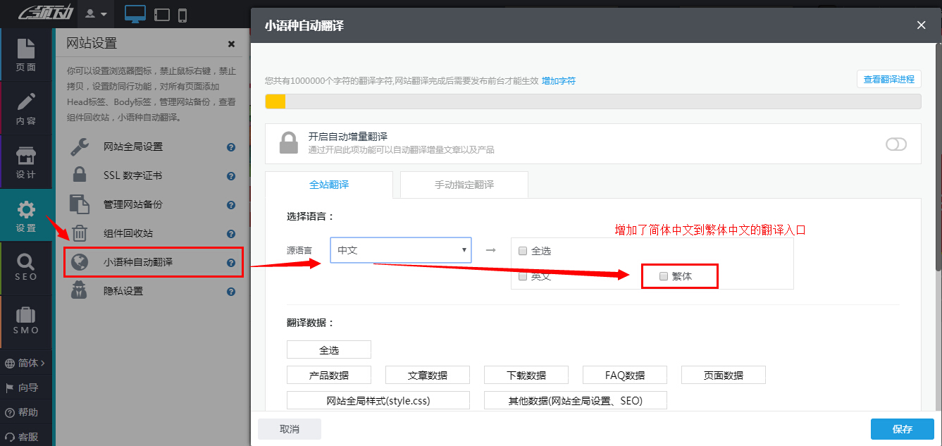 两翼自动旋转门翻译_自动的翻译_google翻译插件 自动
