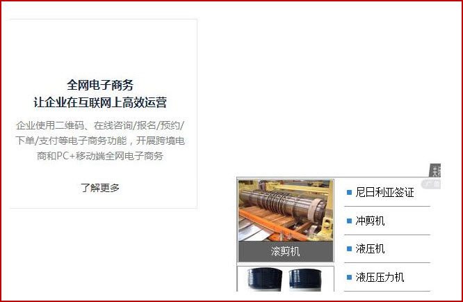弹出广告页面 弹出广告页面