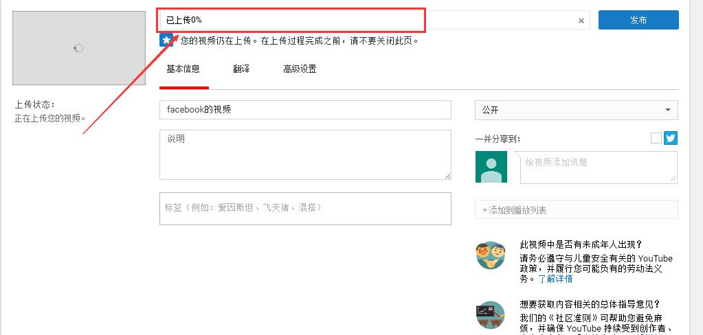 如何上传视频到youtube并获取视频代码来源 外贸建站 外贸网站 外贸网站建设 营销型英文网页设计 焦点领动云平台