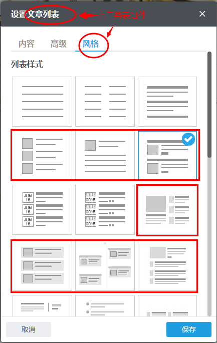 文章列表组件.png 文章列表组件.png