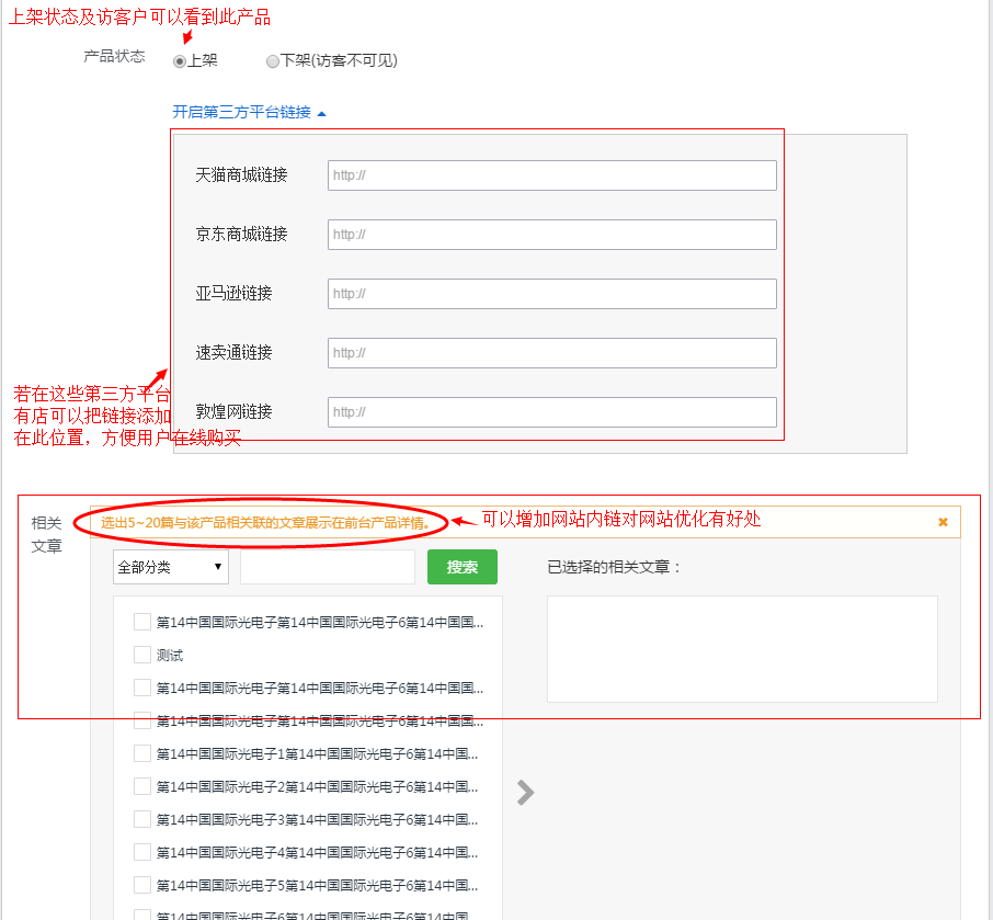 添加产品-3.png 添加产品-3.png