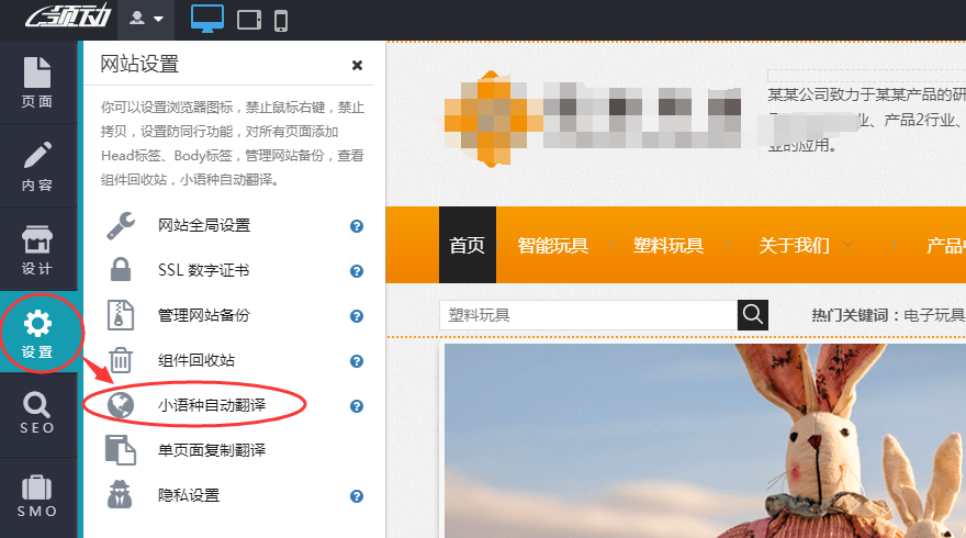 进入小语种自动翻译功能的入口png.png
