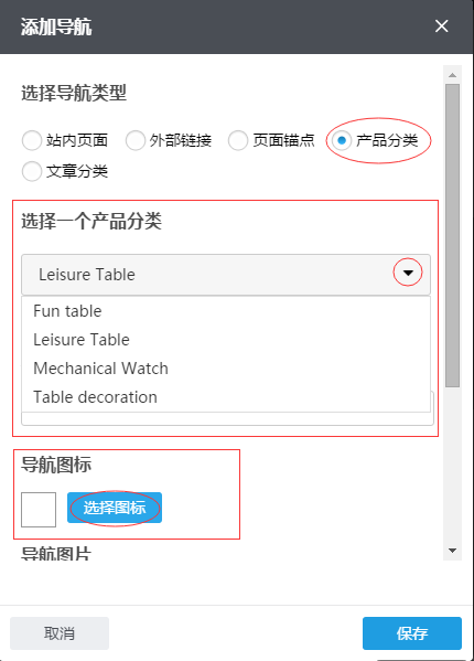 设置高级导航12