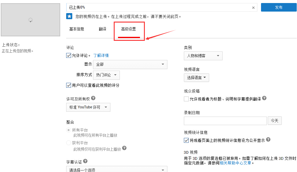 如何上传视频到youtube并获取视频代码来源 外贸建站 外贸网站 外贸网站建设 营销型英文网页设计 焦点领动云平台