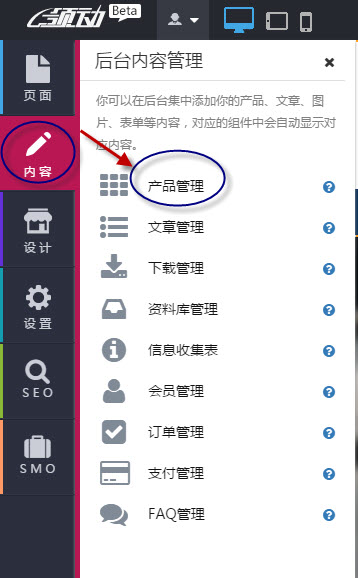 内容--产品管理 内容--产品管理