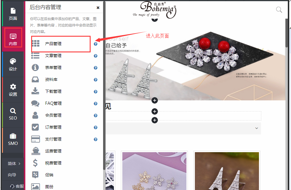 产品会员购买设置